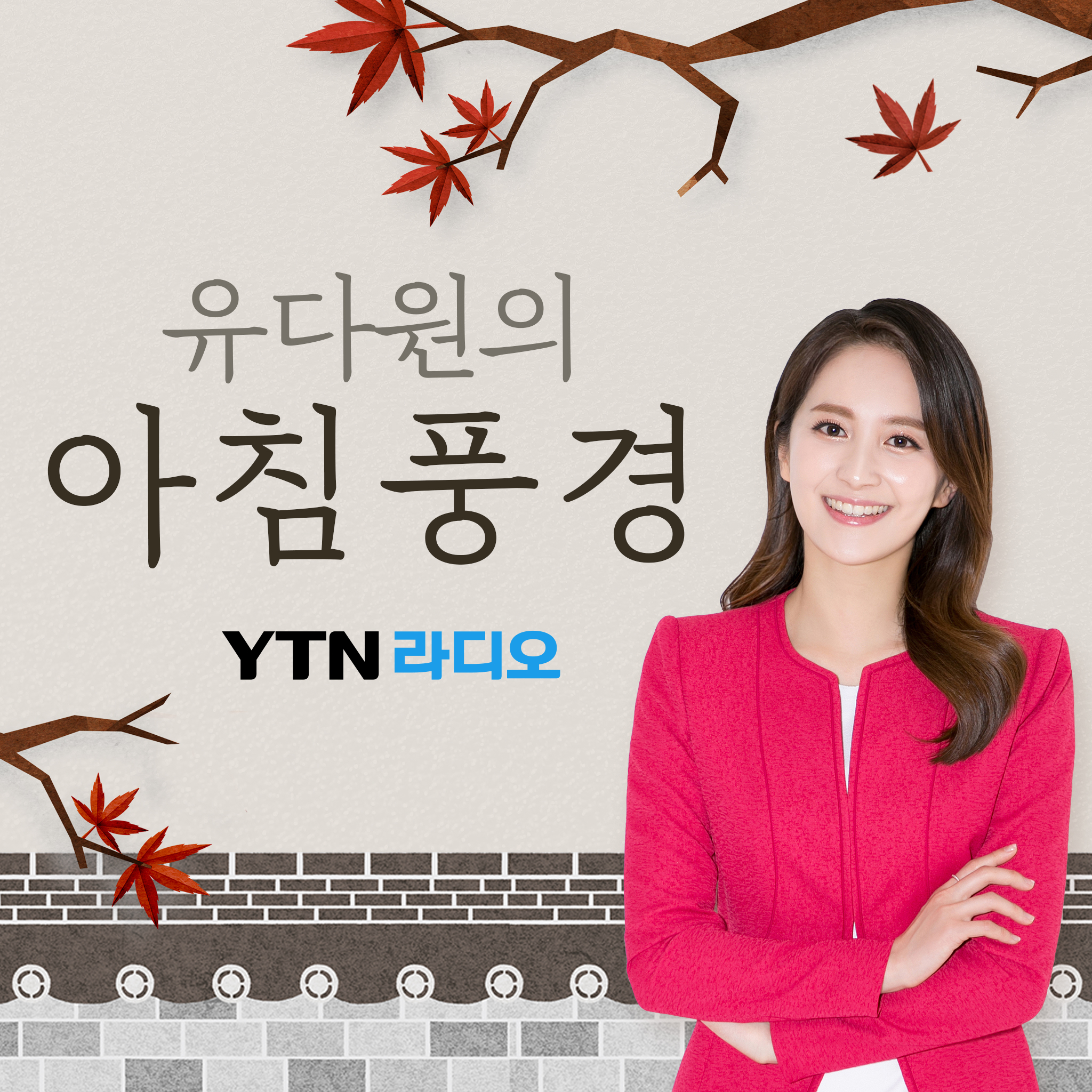 유다원의 아침풍경