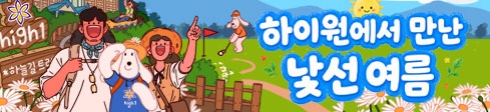 강원랜드