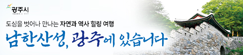 광주