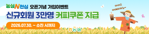 농협