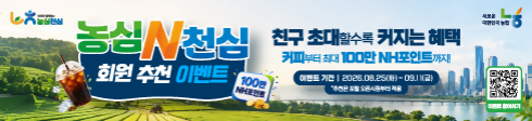 농협